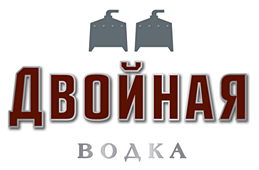 Двойная