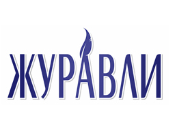 Журавли